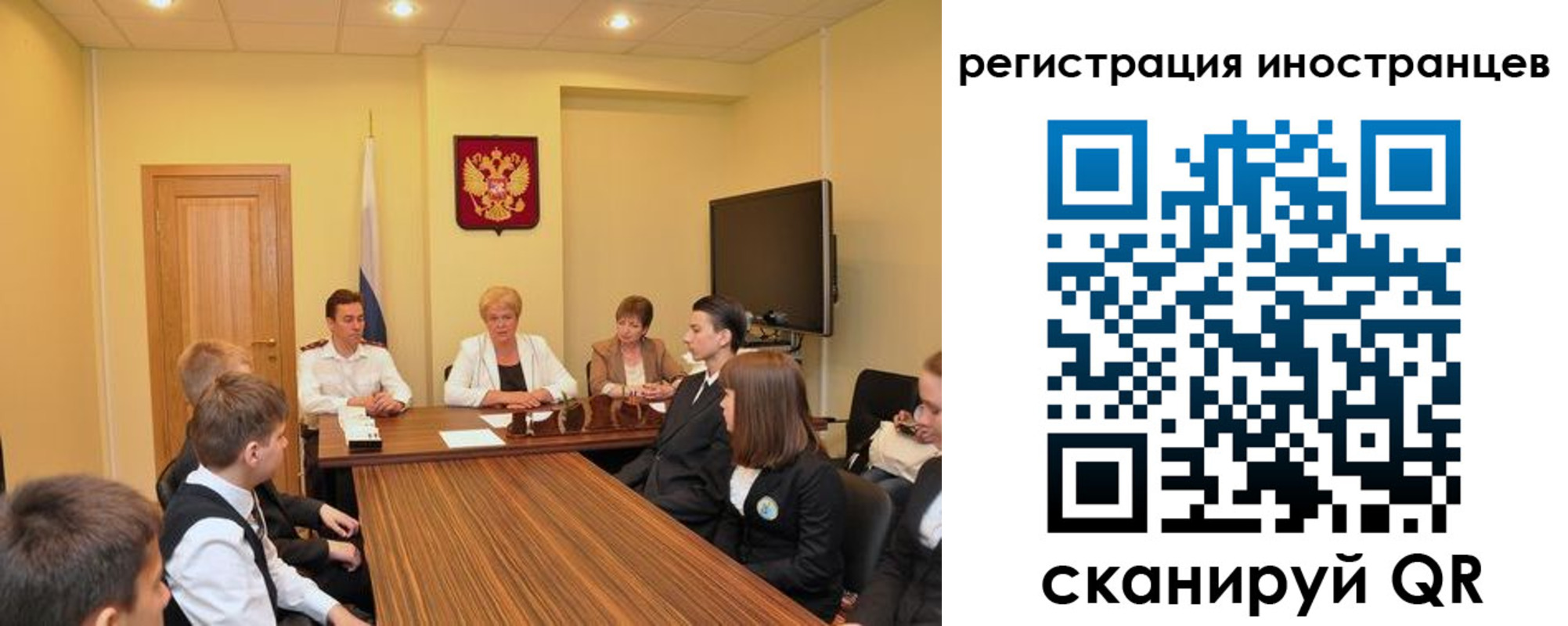 временная регистрация недорого в Люберцах