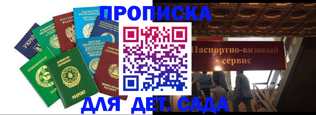 регистрация в Люберцах