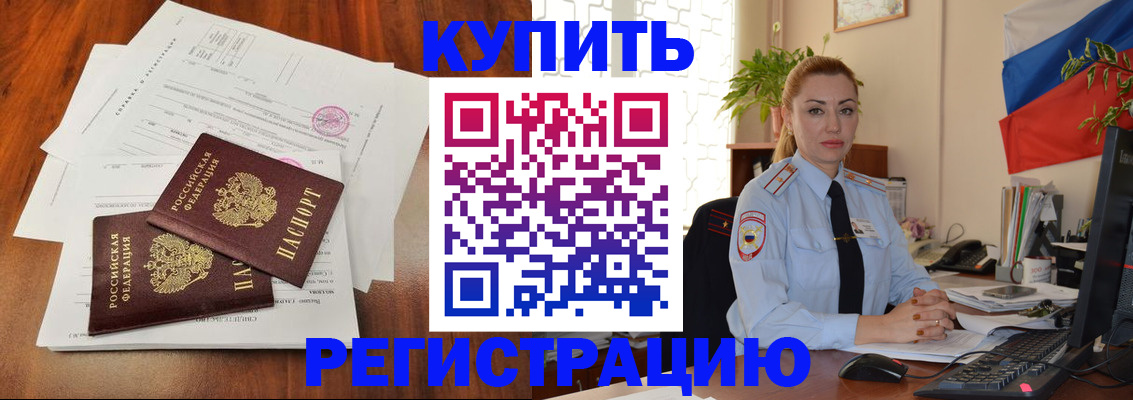 временная регистрация для школы в Люберцах